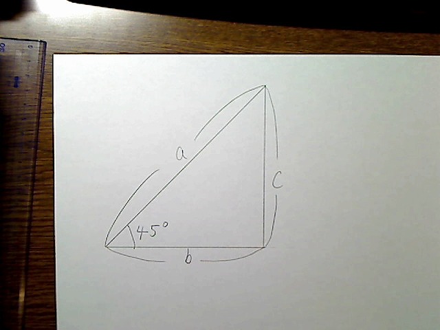 直角三角形で斜辺と底辺の角度が45度。斜辺がa、底辺がb、残りの辺がc